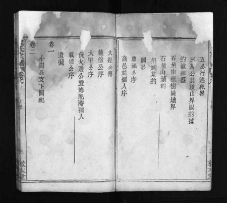 湖北倪氏族谱-倪氏宗谱 [5卷,首1卷](别名：Ni Shi Zong Pu).pdf电子版插图4