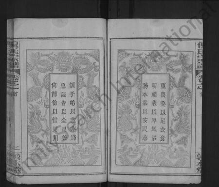 湖北倪氏族谱-倪氏宗谱 [6卷,首1卷](别名：黄冈项家河倪氏三修宗谱).pdf电子版插图4