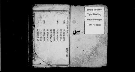 湖北聂氏族谱-聂氏族谱 [残卷](别名：聂氏续修族谱).pdf电子版插图1