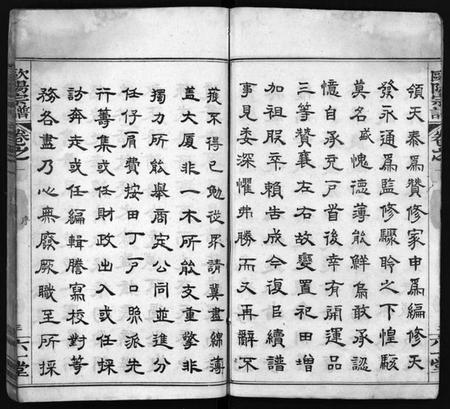 湖北欧阳氏族谱-欧阳宗谱 [10卷](别名：麻城欧阳氏宗谱、欧阳氏三修宗谱、Ou Yang Zong Pu、欧阳宗谱).pdf电子版插图5