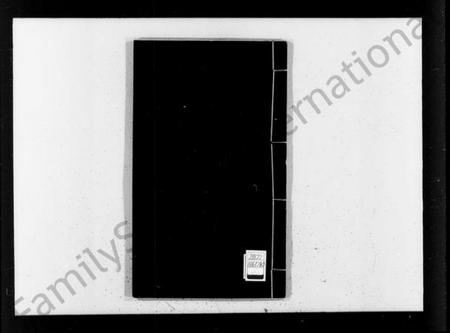 江苏潘氏族谱-歙县迁苏潘氏家谱 [7卷](潘氏家谱).pdf电子版插图1