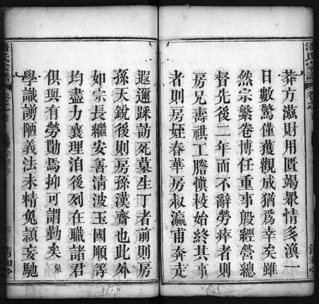 湖北潘氏族谱-潘氏兴分丁丑宗谱 [13卷,首5卷](别名：潘氏兴分宗谱、义水潘氏总传、罗田潘氏兴分五修宗谱、Pan Shi Xing Fen Ding Chou Zong Pu、潘氏宗谱、潘氏兴分丁丑宗谱).pdf电子版插图4