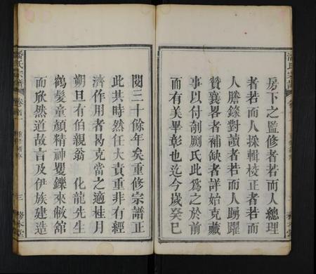 湖北潘氏族谱-潘氏宗谱 [10卷,首2卷](别名：潘氏重修宗谱).pdf电子版插图3