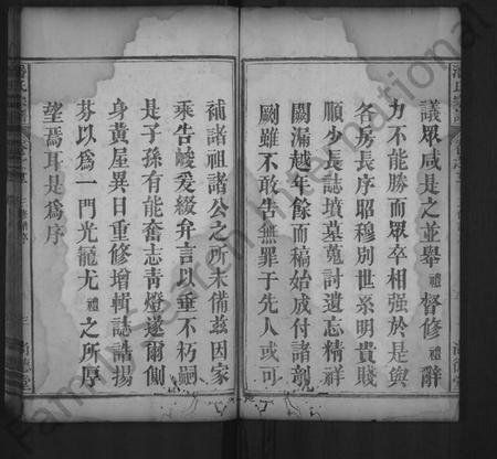 湖北潘氏族谱-潘氏宗谱 [11卷,首2卷](别名：潘氏三修族谱).pdf电子版插图3