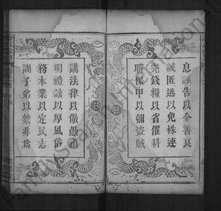 湖北潘氏族谱-潘氏宗谱 [11卷,首2卷](别名：潘氏三修族谱).pdf电子版插图5