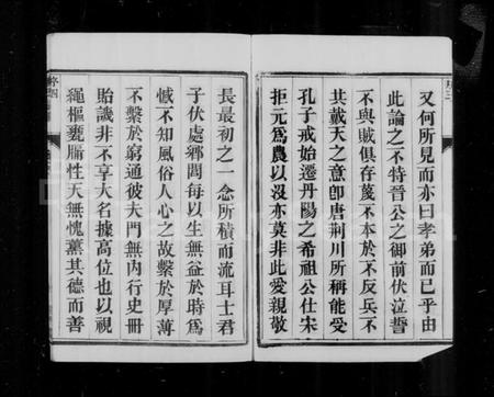 江苏裴氏族谱-云阳裴氏宗谱 [18卷,首1卷](别名：裴氏宗谱).pdf电子版插图5