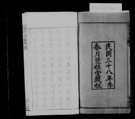 湖北彭氏族谱-彭氏宗谱 [20卷](别名：彭氏族谱).pdf电子版插图2