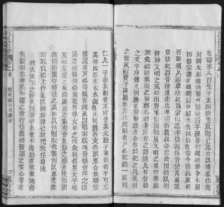 湖北彭氏族谱-彭氏宗谱 [4卷,首1卷](别名：彭氏四次续修宗谱、Peng Shi Zong Pu).pdf电子版插图2