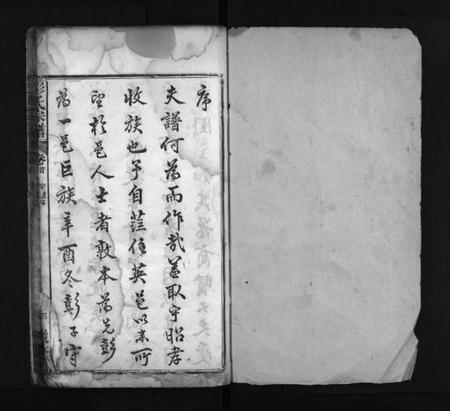 湖北彭氏族谱-彭氏宗谱 [5卷,及卷首](别名：Peng Shi Zong Pu).pdf电子版插图2