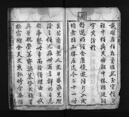 湖北彭氏族谱-彭氏宗谱 [5卷,及卷首](别名：Peng Shi Zong Pu).pdf电子版插图4