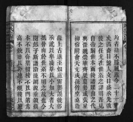 湖北彭氏族谱-彭氏宗谱 [6卷,含首1卷](别名：Peng Shi Zong Pu、彭氏宗谱).pdf电子版插图4