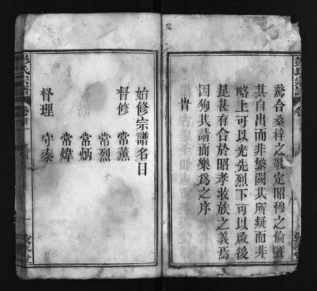 湖北彭氏族谱-彭氏宗谱 [6卷,含首1卷](别名：Peng Shi Zong Pu、彭氏宗谱).pdf电子版插图5