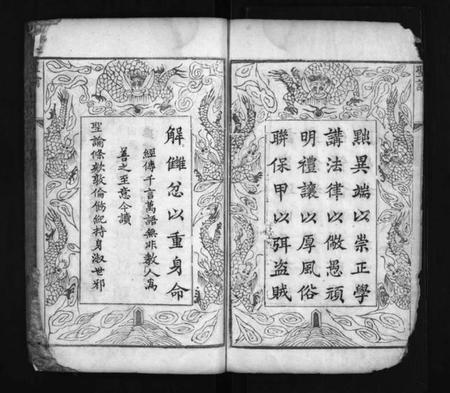 湖北彭氏族谱-彭氏宗谱 [6卷,首1卷](别名：Peng Shi Zong Pu、彭氏宗谱).pdf电子版插图4