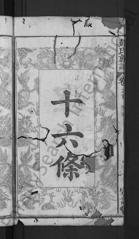 湖北彭氏族谱-彭氏族谱 [39卷,首末各1卷](别名：彭氏三修族谱).pdf电子版插图4