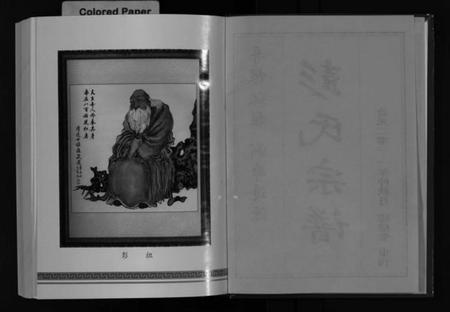 湖北彭氏族谱-彭氏族谱 [4卷](别名：Peng Shi Zu Pu、罗田县彭氏十修族谱).pdf电子版插图3