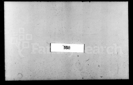 江苏平氏族谱-锡山平氏宗谱 [10卷](别名：平氏宗谱).pdf电子版