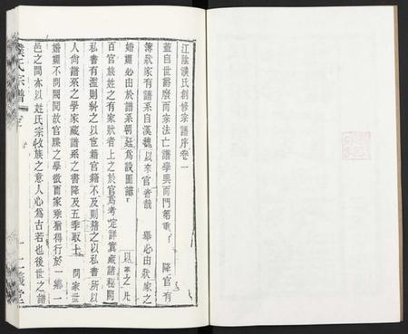 江苏濮氏族谱-濮氏宗谱 [4卷](别名：兰陵濮氏世谱).pdf电子版插图2