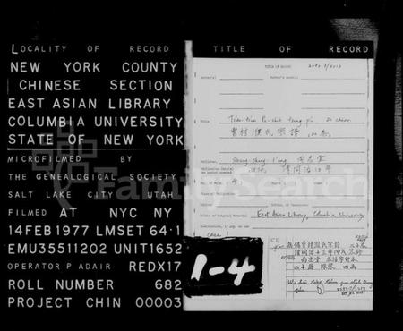 江苏濮氏族谱-无锡曹村濮氏宗谱 [20卷](别名：濮氏宗谱).pdf电子版插图1