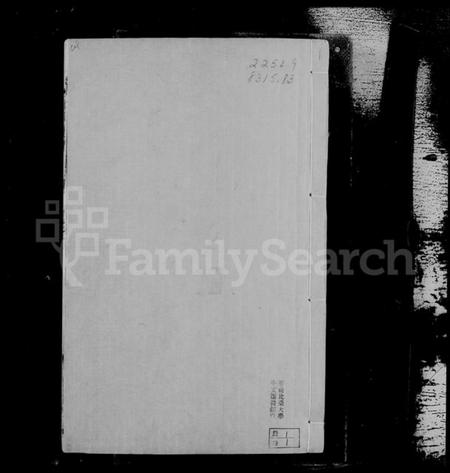 江苏钱氏族谱-润州南朱钱氏族谱 [10卷](别名：钱氏家乘).pdf电子版插图4