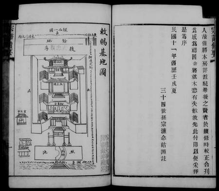 江苏钱氏族谱-[无锡钱氏]宗谱备要(宗谱备要).pdf电子版插图4