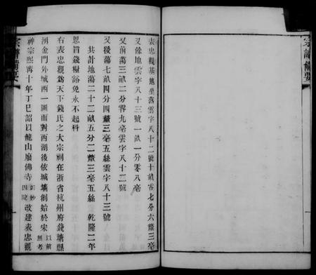 江苏钱氏族谱-[无锡钱氏]宗谱备要(宗谱备要).pdf电子版插图5