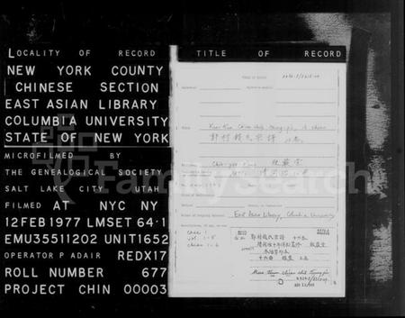 江苏钱氏族谱-郭村钱氏宗谱 [16卷](别名：钱氏宗谱).pdf电子版插图1