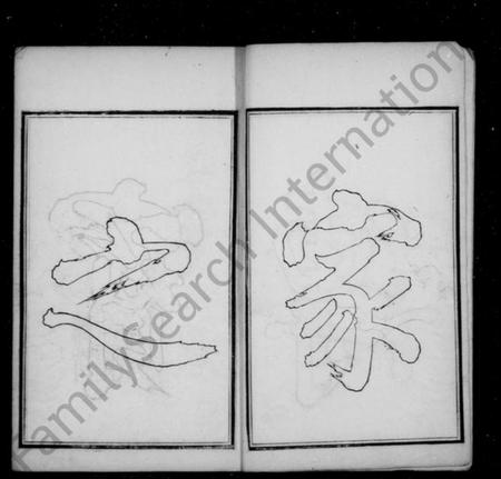 江苏钱氏族谱-清芬志 [10种, 首1卷, 末1卷](别名：钱氏家书、吴越钱氏清芬志).pdf电子版插图4