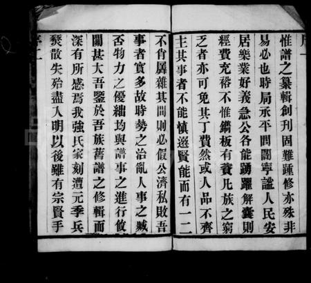 江苏强氏族谱-锡山南北庄强氏宗谱 [52卷](别名：强氏宗谱).pdf电子版插图3