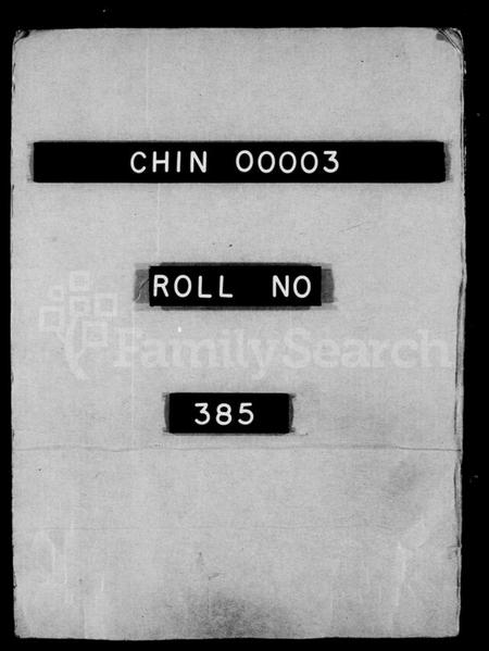 江苏秦氏族谱-无锡陡门秦氏宗谱 [宗谱10卷,首1卷;世系图表22卷](别名：锡山陡门秦氏六次续缉宗谱、锡山陡门秦氏宗谱).pdf电子版插图2