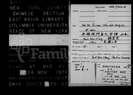 江苏秦氏族谱-无锡陡门秦氏宗谱 [宗谱10卷,首1卷;世系图表22卷](别名：锡山陡门秦氏六次续缉宗谱、锡山陡门秦氏宗谱).pdf电子版插图3