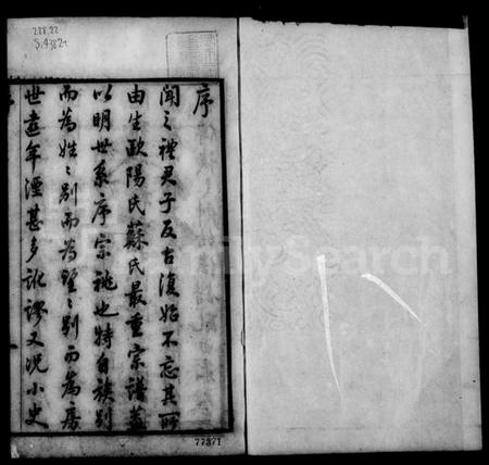 江苏秦氏族谱-陡门秦氏宗谱 [14卷](别名：锡山陡门秦氏宗谱).pdf电子版