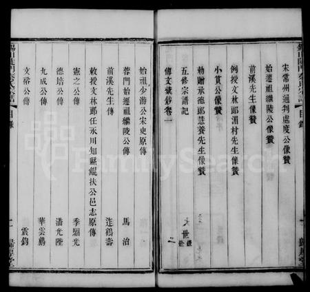 江苏秦氏族谱-陡门秦氏宗谱 [14卷](别名：锡山陡门秦氏宗谱).pdf电子版插图5