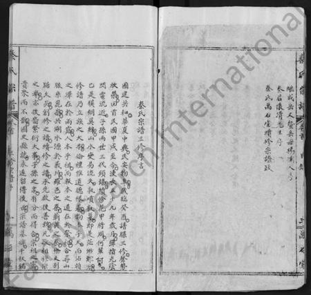 湖北秦氏族谱-秦氏宗谱 [12卷,首2卷](别名：Qin Shi Zong Pu).pdf电子版插图4