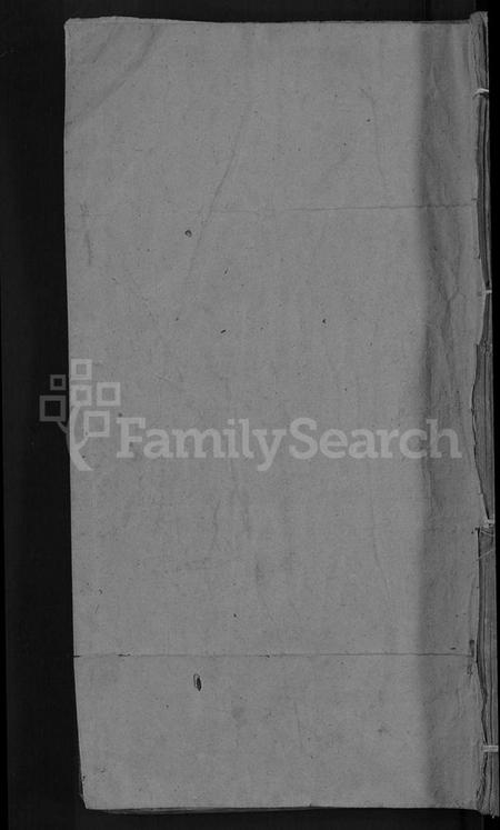 湖北秦氏族谱-秦氏宗谱 [12卷首2卷](别名：秦府重修宗谱).pdf电子版