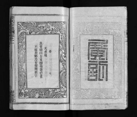 湖北秦氏族谱-秦氏宗谱[23卷](别名：Qin Shi Zong Pu).pdf电子版插图3