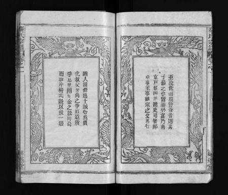 湖北秦氏族谱-秦氏宗谱[23卷](别名：Qin Shi Zong Pu).pdf电子版插图4