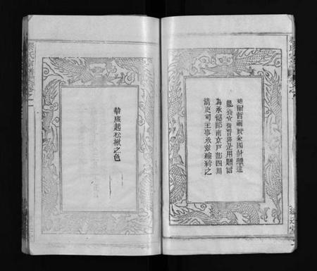 湖北秦氏族谱-秦氏宗谱[23卷](别名：Qin Shi Zong Pu).pdf电子版插图5