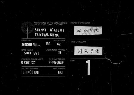 湖北邱氏族谱-邱氏宗谱(别名:感化分邱氏宗谱续编).pdf电子版插图2 湖北邱氏族谱-邱氏宗谱(别名:感化分邱氏宗谱续编).pdf电子版插图2