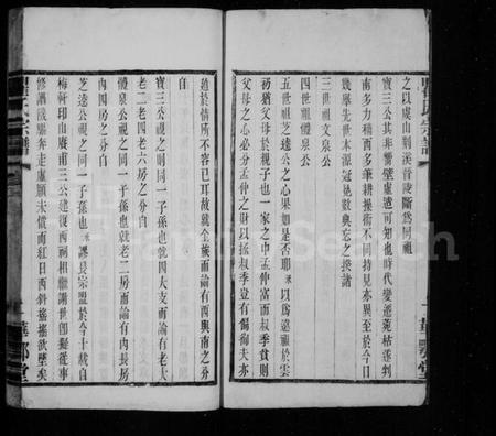 江苏瞿氏族谱-瞿氏宗谱 [22卷](别名：瞿氏六修家谱).pdf电子版插图3