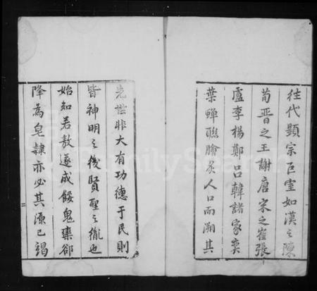 江苏任氏族谱-任氏族谱 [8卷](别名：任氏南渡后分支汇辑族谱).pdf电子版插图3