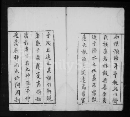 江苏任氏族谱-任氏族谱 [8卷](别名：任氏南渡后分支汇辑族谱).pdf电子版插图4