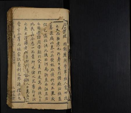 湖北阮氏族谱-阮氏宗谱 [32卷,首末各1卷](别名：阮氏续修宗谱).pdf电子版插图1