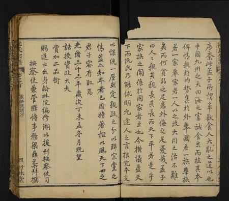 湖北阮氏族谱-阮氏宗谱 [32卷,首末各1卷](别名：阮氏续修宗谱).pdf电子版插图3