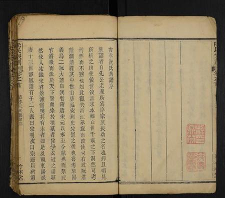 湖北阮氏族谱-阮氏宗谱 [32卷,首末各1卷](别名：阮氏续修宗谱).pdf电子版插图4