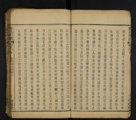 湖北阮氏族谱-阮氏宗谱 [32卷,首末各1卷](别名：阮氏续修宗谱).pdf电子版插图5