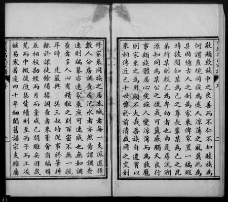 江苏芮氏族谱-宝应芮氏重修家谱 [10卷](别名：宝应芮氏家谱).pdf电子版插图1