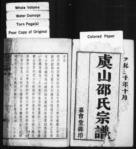 江苏邵氏族谱-虞山邵氏宗谱 [3卷,首1卷](邵氏宗谱).pdf电子版插图1