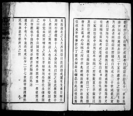 江苏邵氏族谱-虞山邵氏宗谱 [3卷,首1卷](邵氏宗谱).pdf电子版插图2