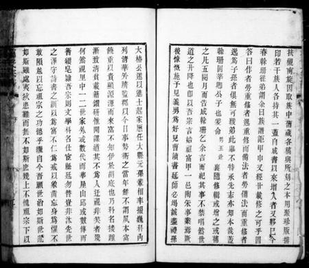 江苏邵氏族谱-虞山邵氏宗谱 [3卷,首1卷](邵氏宗谱).pdf电子版插图5