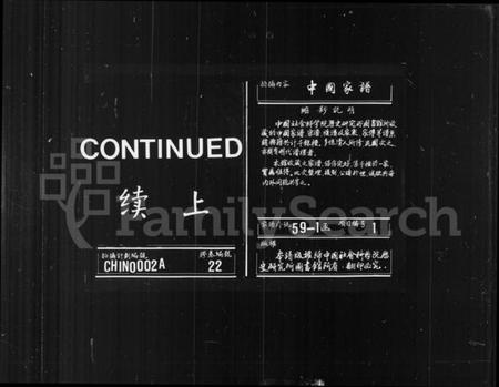 江苏邵氏族谱-邵氏宗谱 [11卷,首末各1卷](别名：北上袁邵氏宗谱).pdf电子版
